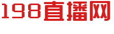 雨燕体育直播